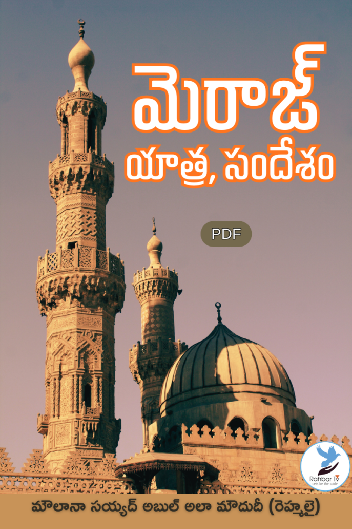 Meraj Yathra , Sandesham