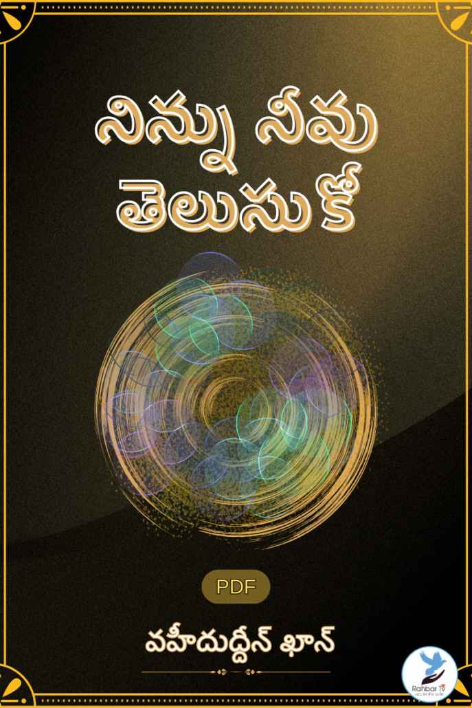 Ninnu Neevu Telusuko