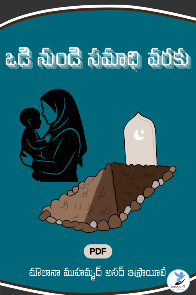 Odi Nundi Samadhi Varaku