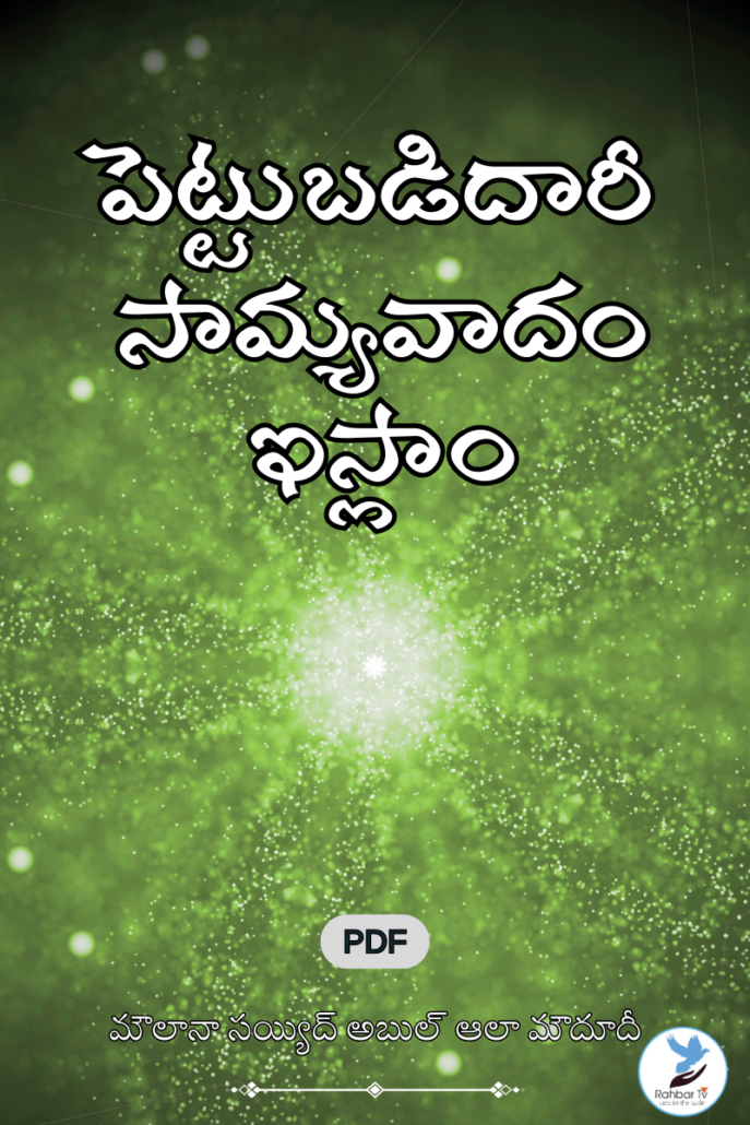 Pettubadidaari, Samyavadam, Islam