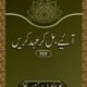 Aaiye Milkaar Ahad Karein