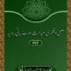 Aalami Wa Fikri Mubaahis Aur Jazbaati Rawaiyya