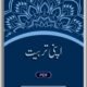 Apni Tarbiyat