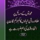 Auraton Ke Masael Par Ulama Aur Roshan Khayalon Ka Kam Az Kam Nikaat Par Ittehad Waqt Ki Ahem Zaroorat
