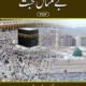Bemisaal Mohabbat
