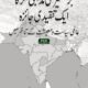 Bir-e-Sagheer Ki Mazhabi Fikr Ka Ek Tanqeedi Jaaeza Aalami Siasat Wa Maeeshat Ke Tanazur Mein