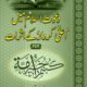 Daawat-e-Islami Mein Aala Kirdaar Ke Asraat