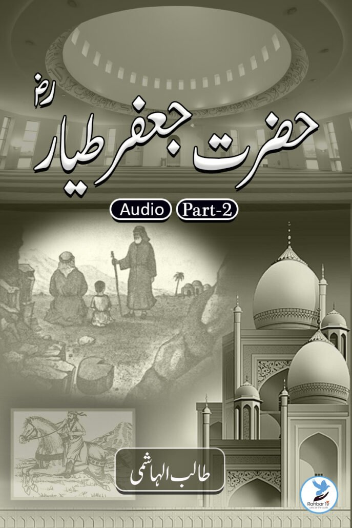 Jaffar Tayyar Part – 2