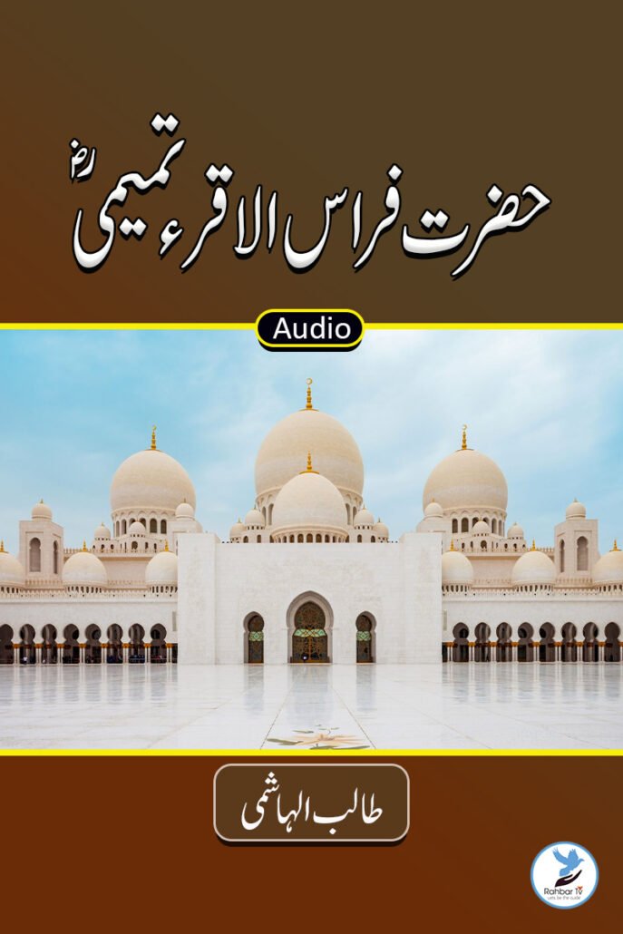 Faras Al Aqra Tamimi