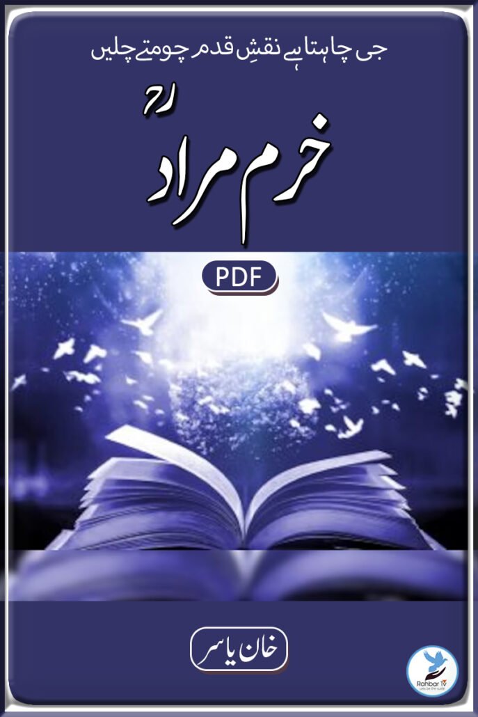 Khurram Murad