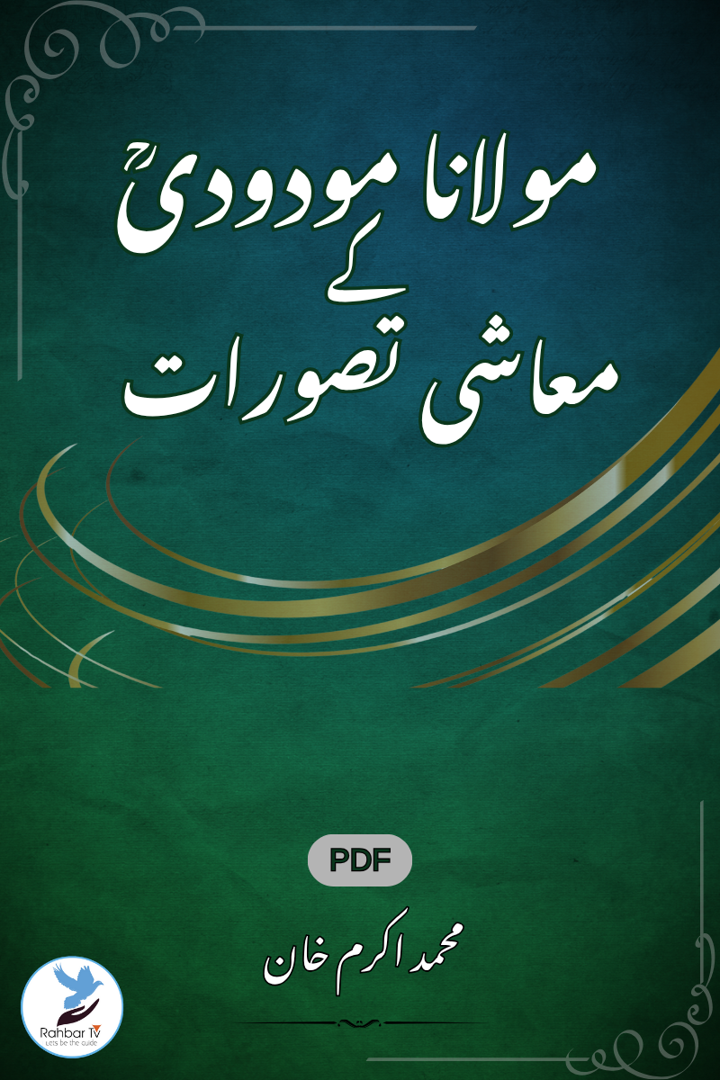 Maulana Maududi Ke Mashi Tasavvuraat