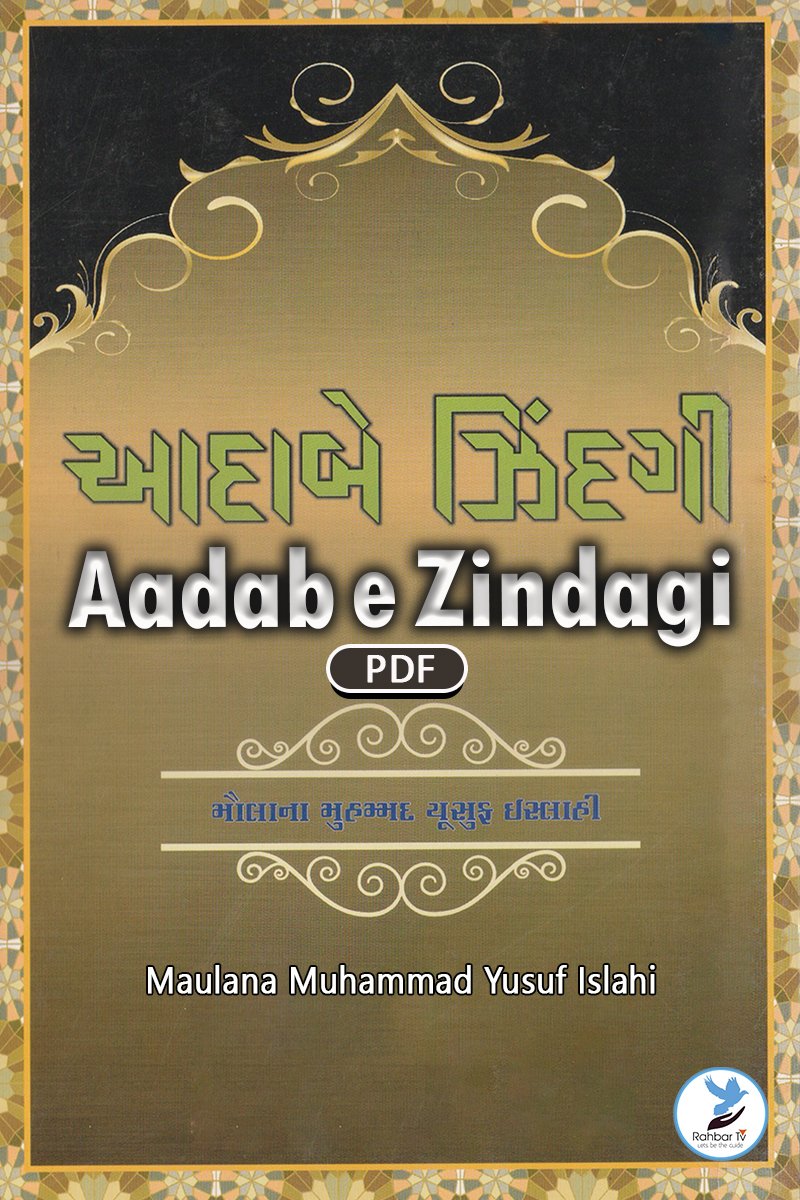 Aadab e Zindagi