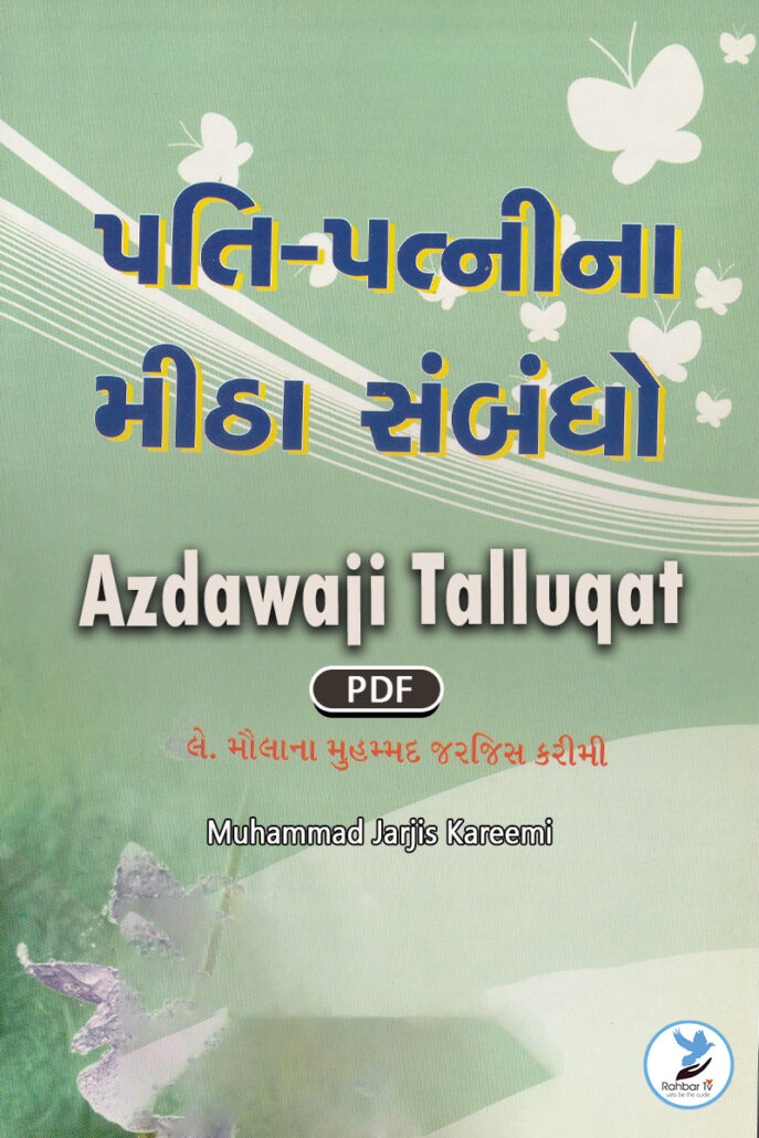 Azdawaji Talluqat