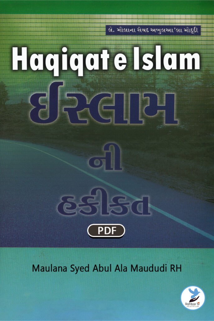 Haqiqat e Islam