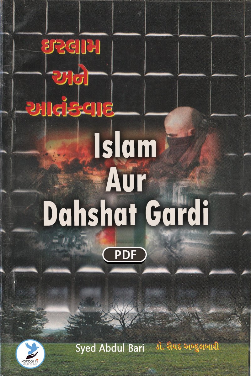 Islam Aur Dahshat Gardi
