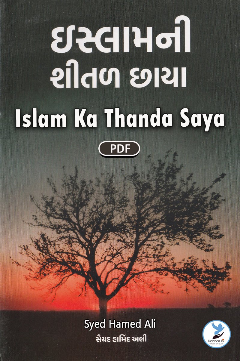 Islam Ka Thanda Saya