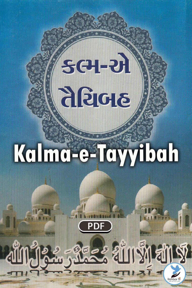 Kalma e Tayyibah