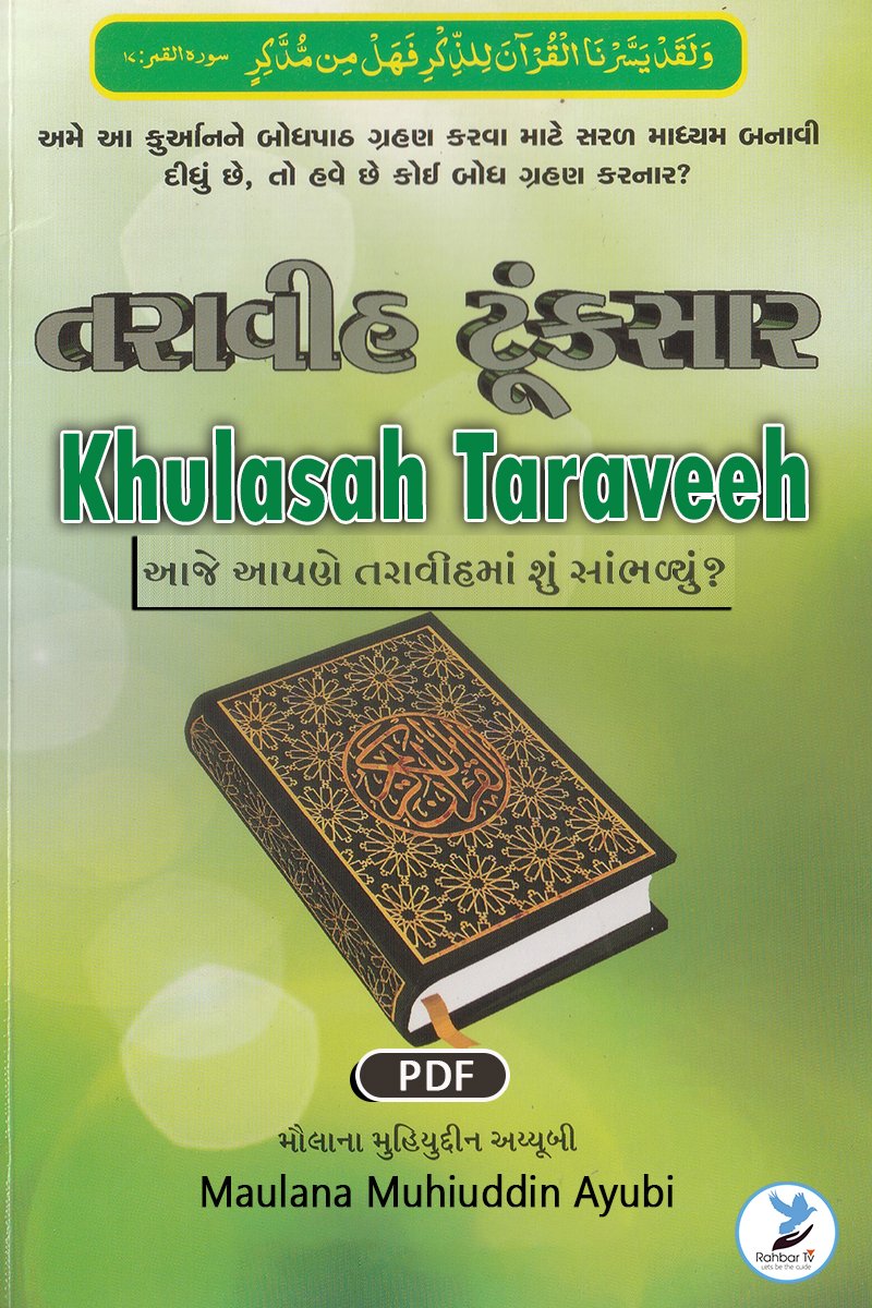 Khulasa Taraveeh
