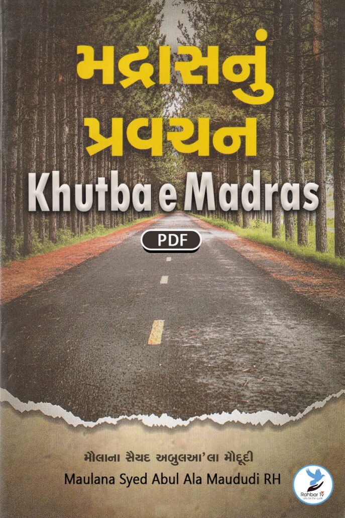 Khutba e Madras