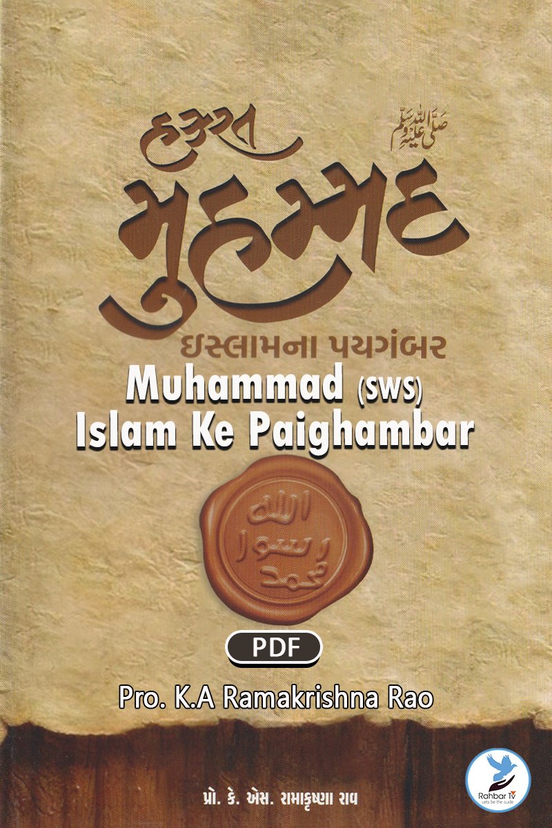 Muhammad ( SWS) Islam Ke Paighambar