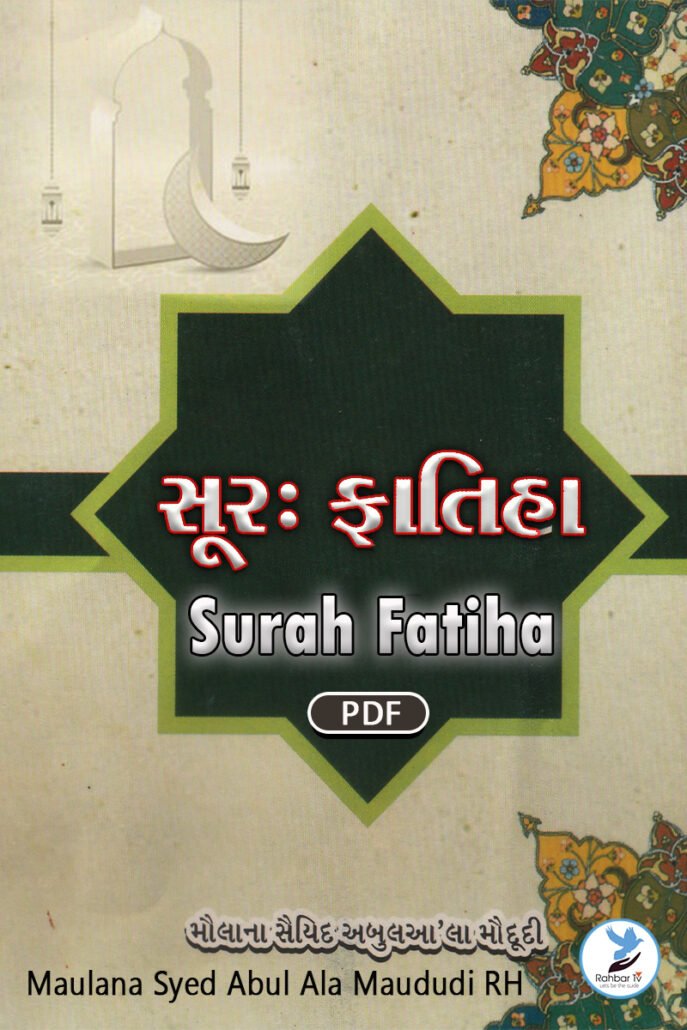 Sureh Fatiha