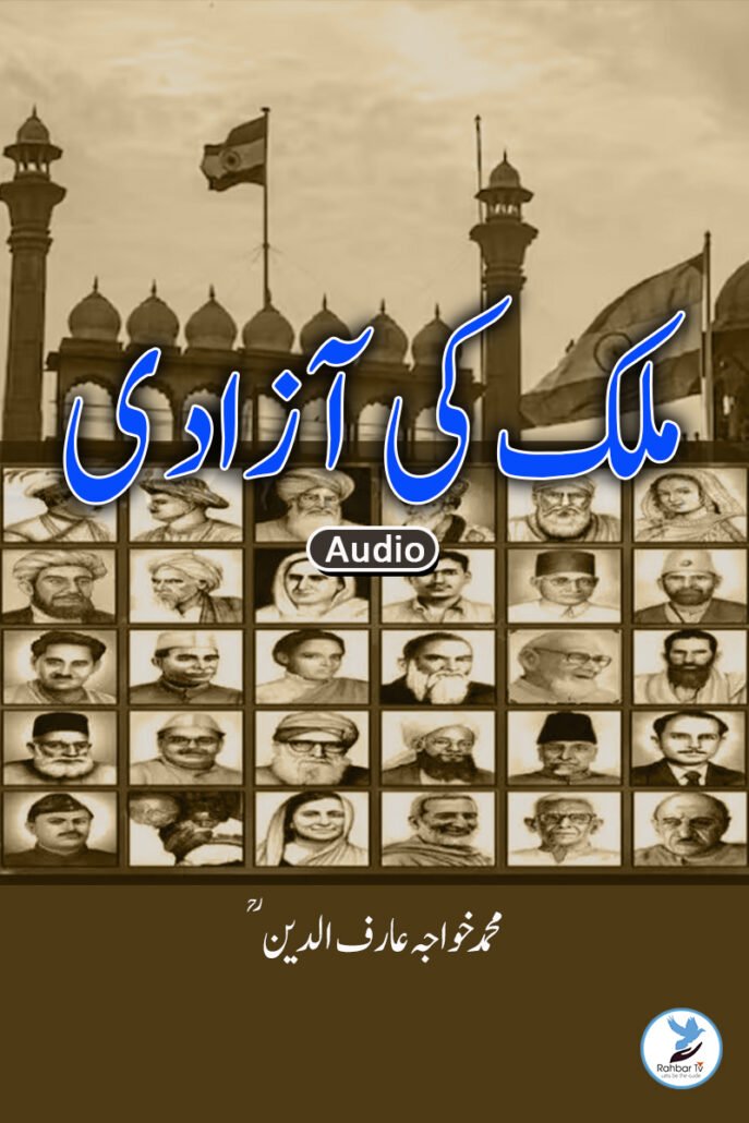Mulk ki Aazadi