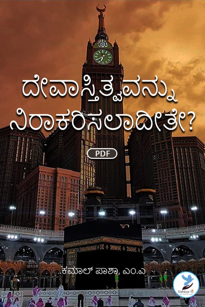 Can The Existence Of God Be Denied