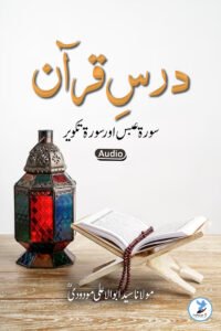 Dars e Quran Surah Abas Aur Takveer