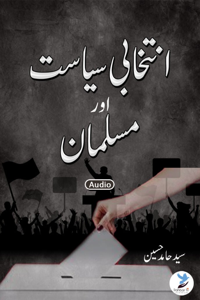 Intekhabi Siyasat aur Musalman
