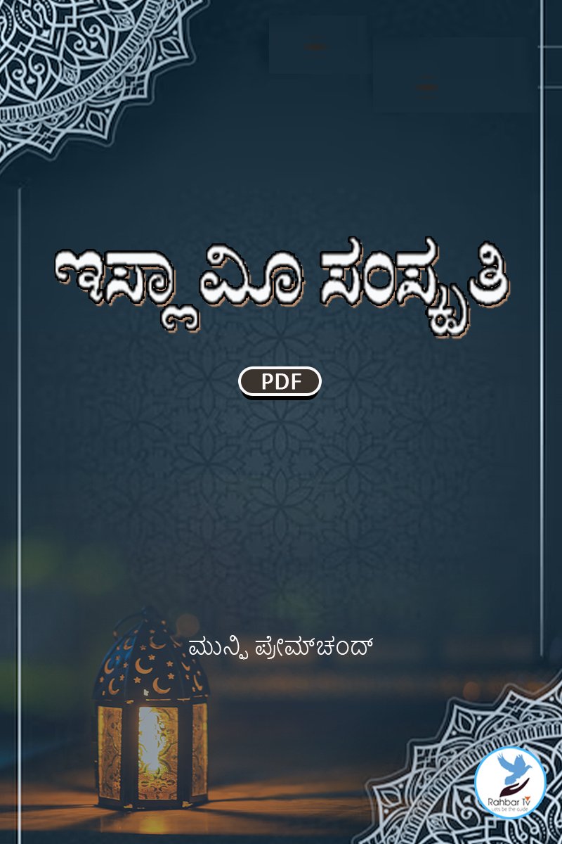 Islami Tahzeeb