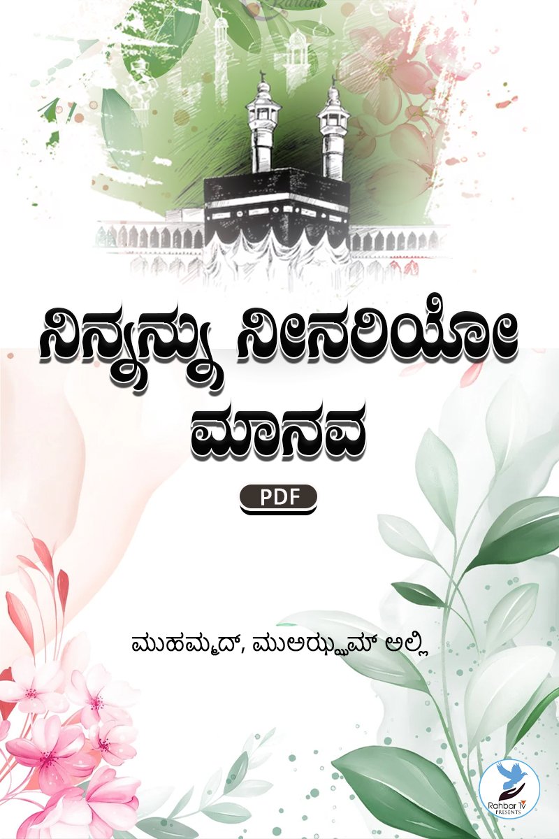 Khaliq Se Mulaqat Kijiye