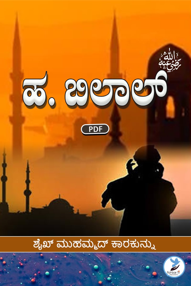 BILAL RZ