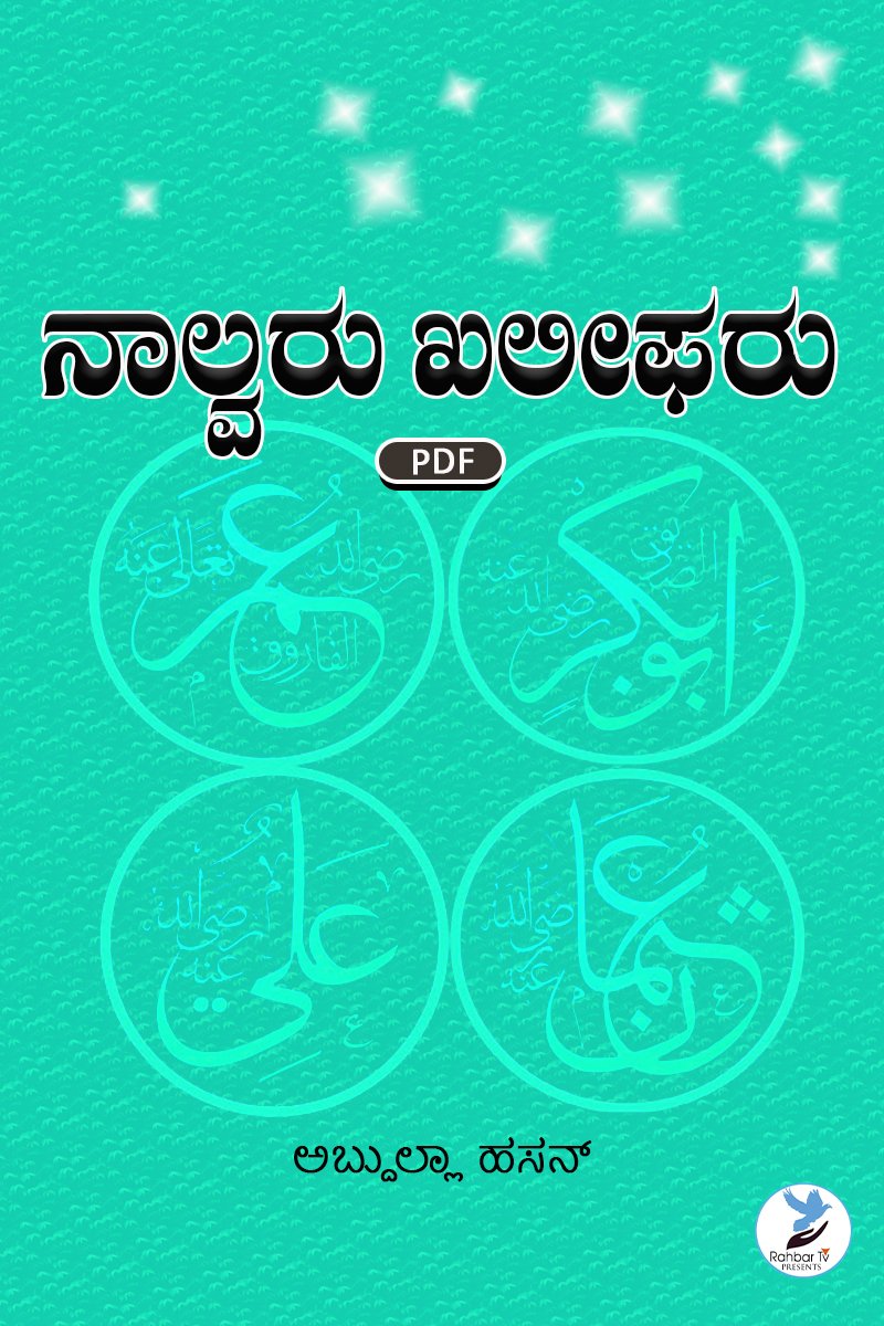 Chaar Khulafa