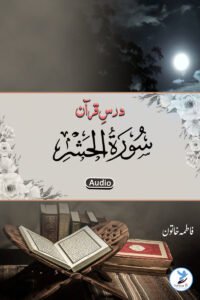 Dars e Quran Surah Hashr