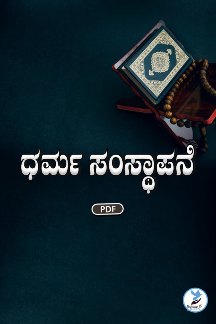 Dawat e Islami Kya Hay