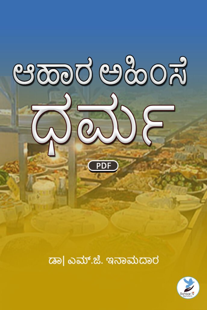 Food Nonviolence And Religion