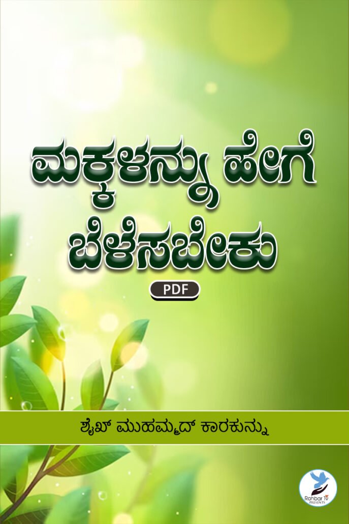 MAKKALANNU BELESUVAGA