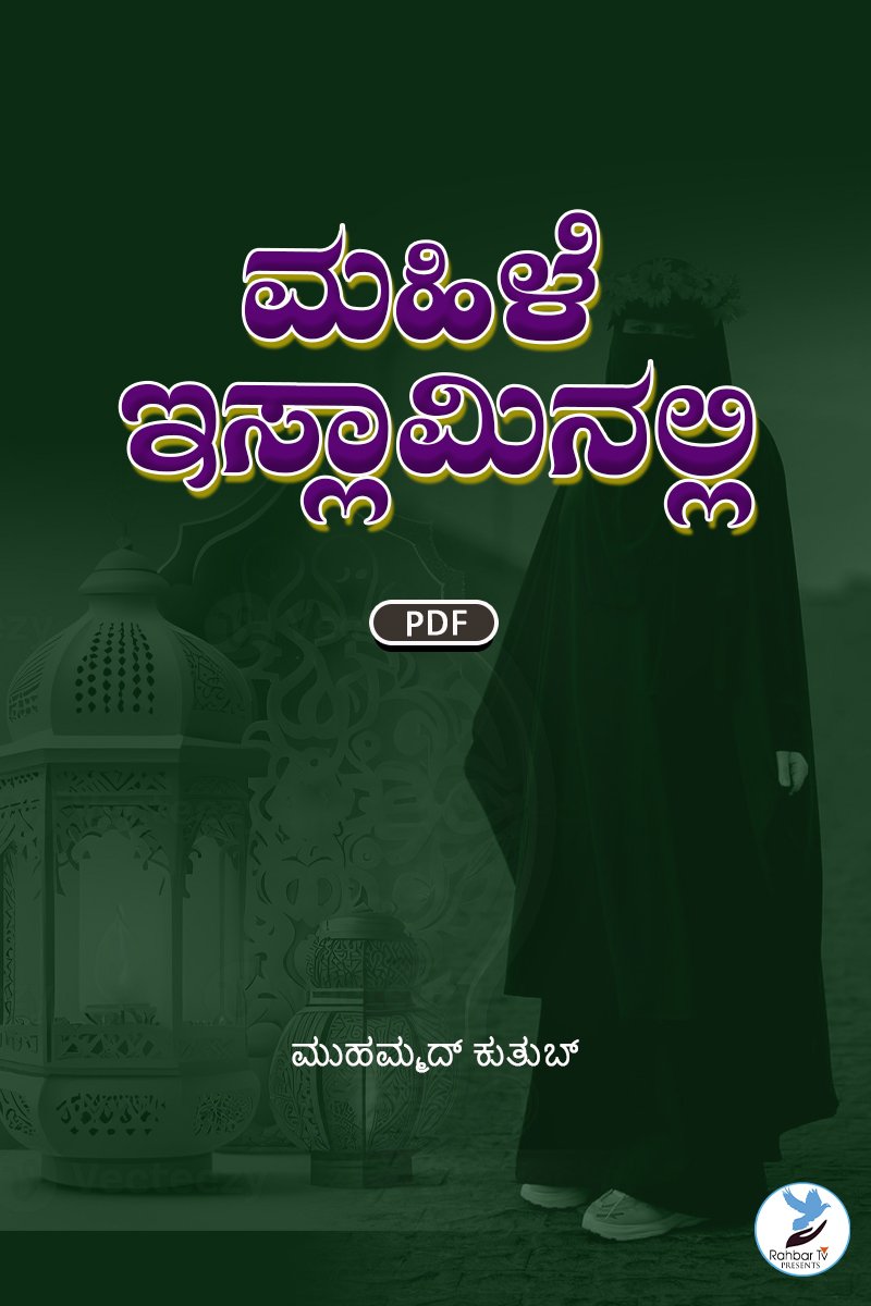 Women And Islam