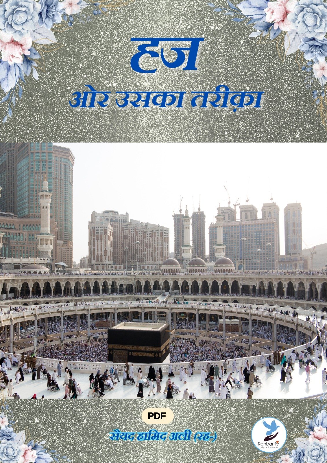 Hajj Aour Uska Tareeqa