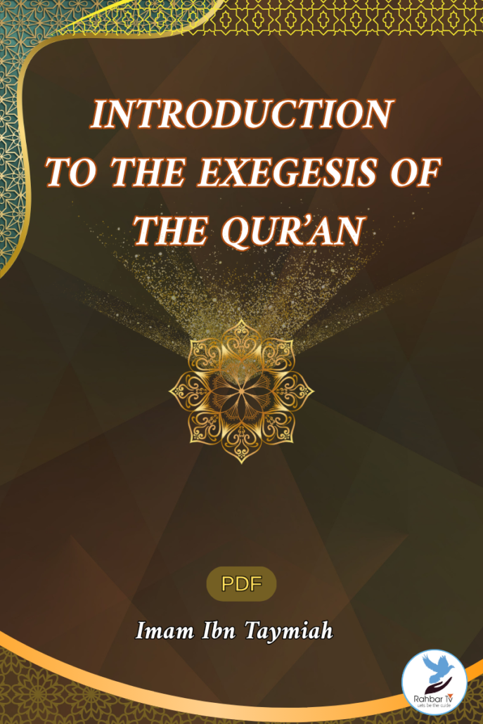 Introduction To The Exegesis Of The Quran