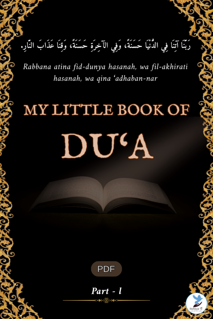 MY LITTLE BOOK OF DU‘A