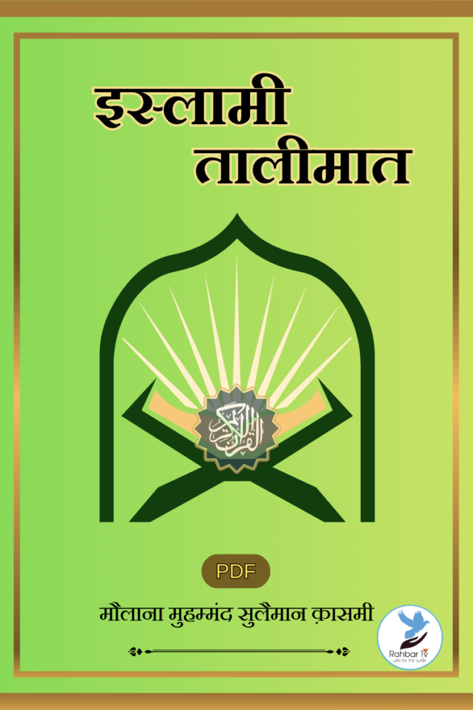 Islami Ta’limat