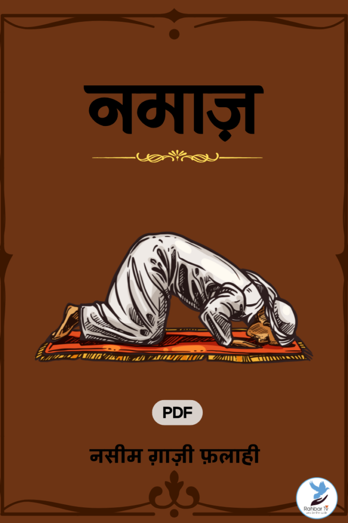 Namaz (2)