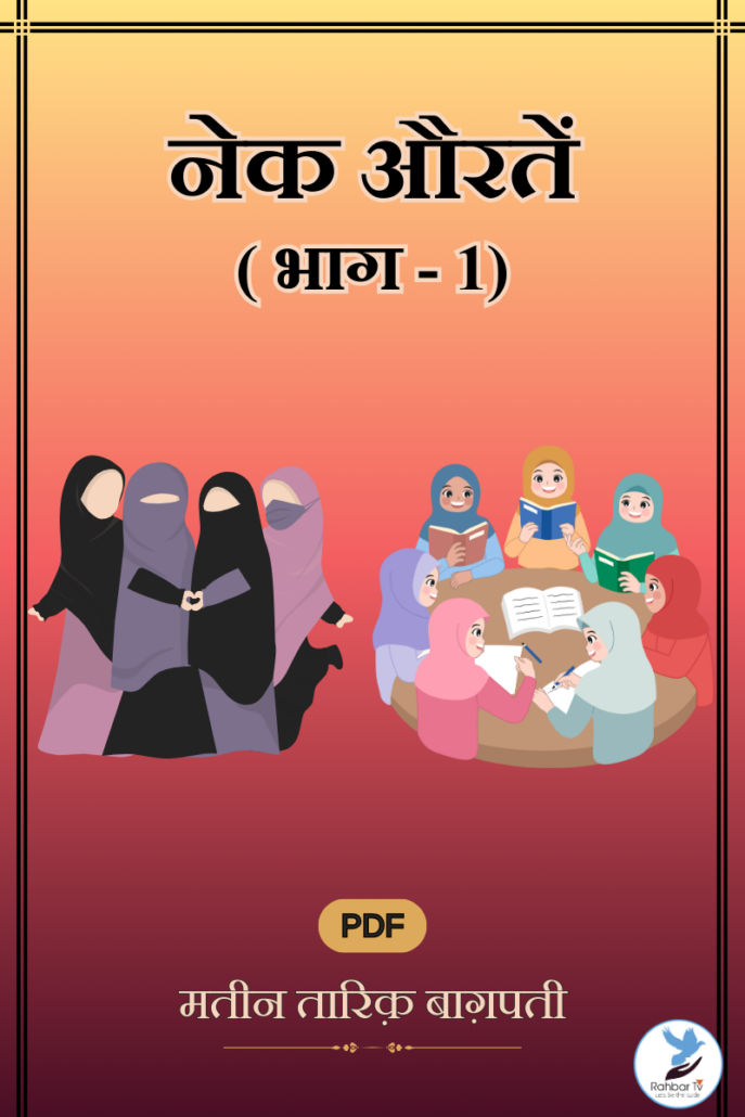 Neik Auratein Part 1